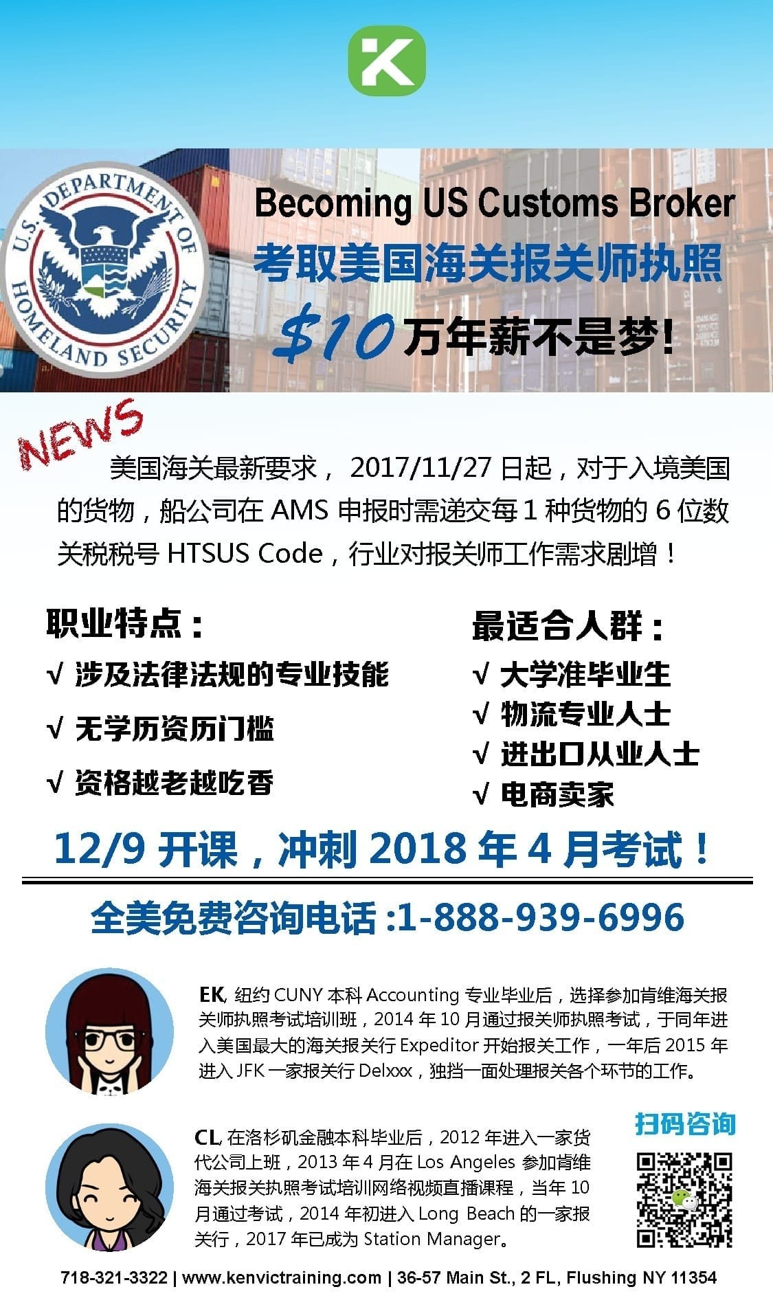 学会查HTSUS报关关税税号，也成为进口贸易物流从业人员的必备技能！