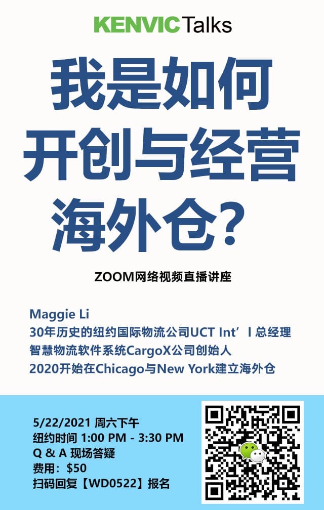 Warehousing & Distribution （海外仓操作与管理）