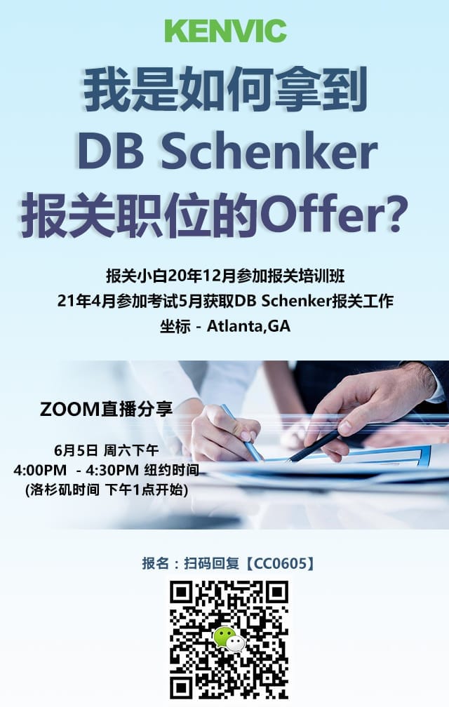 DB Schenker offer