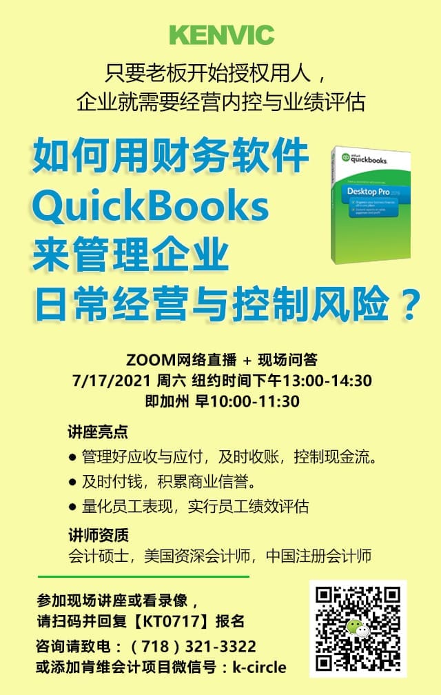 如何用财务软件QB