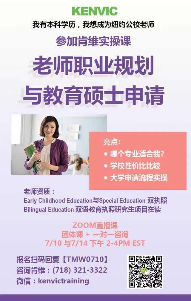 老师职业规划与教育硕士申请