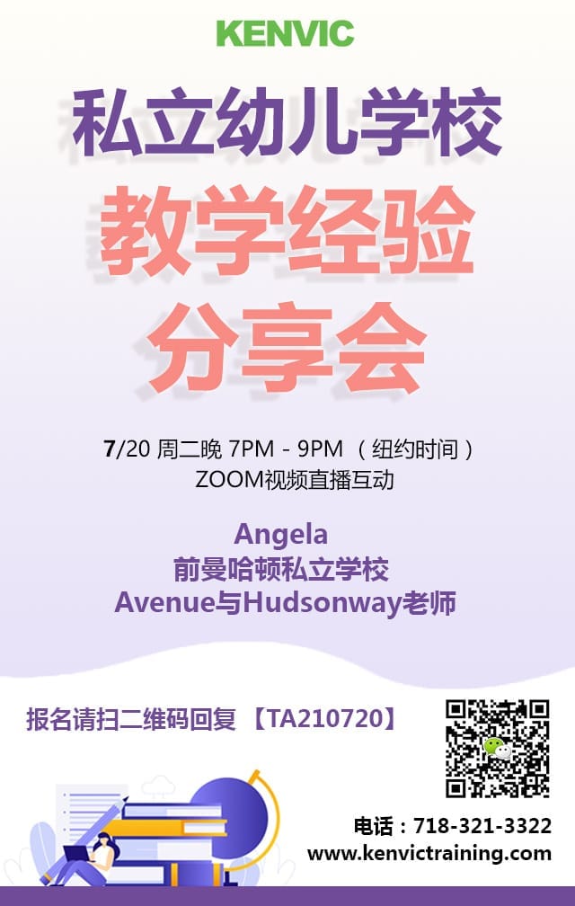 私立幼儿学校教学经验分享会