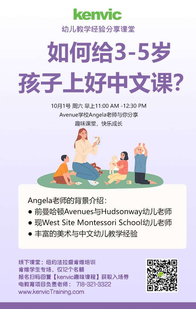 蒙特梭利教学理念课