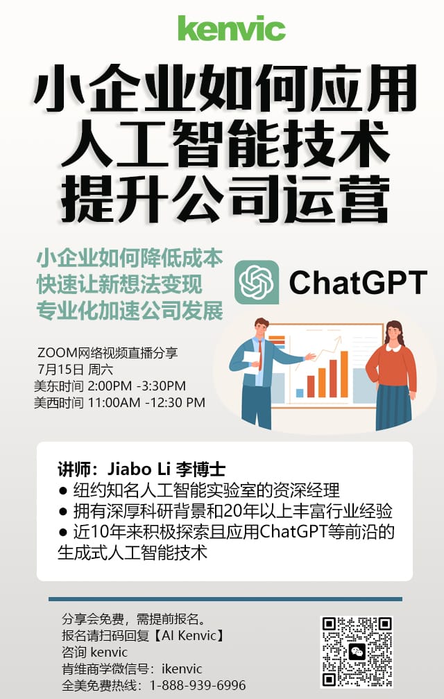 小企业如何应用人工智能技术提升公司运营