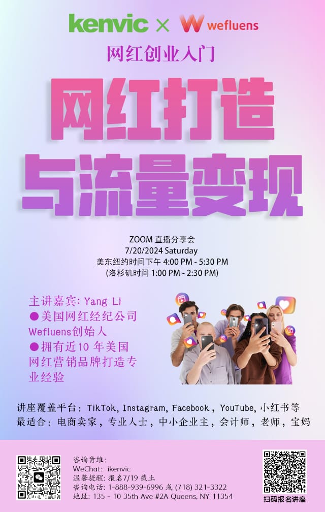 网红打造与流量变现