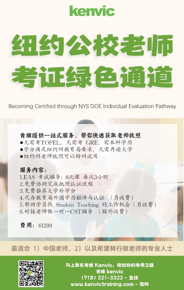 5/3 美国老师职业分享会