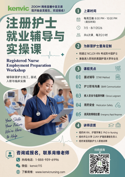 注册护士就业辅导与实操课海报,Zoom 网络直播中英文课,帮助新晋注册护士顺利进入美国医院