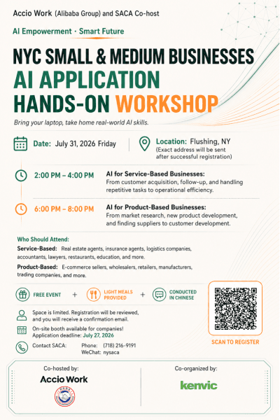 NYC Small and Medium Businesses AI Application Hands-on Workshop English poster, July 31 2026 in Flushing NY